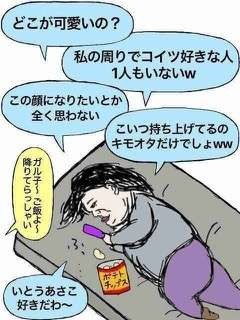 いとうあさこ、人の幸せを“勝手に祈る女性”に困惑　「普通に楽しく生きてる」：コメント2