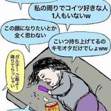 いとうあさこ、人の幸せを“勝手に祈る女性”に困惑　「普通に楽しく生きてる」