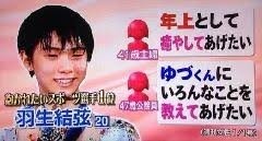 羽生結弦さんが離婚発表　事務所「重大な決断をしました」：コメント2