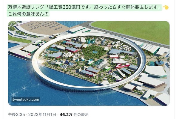 大阪万博 「風呂敷広げすぎた」松井大阪府知事が政府に協力要請：コメント67