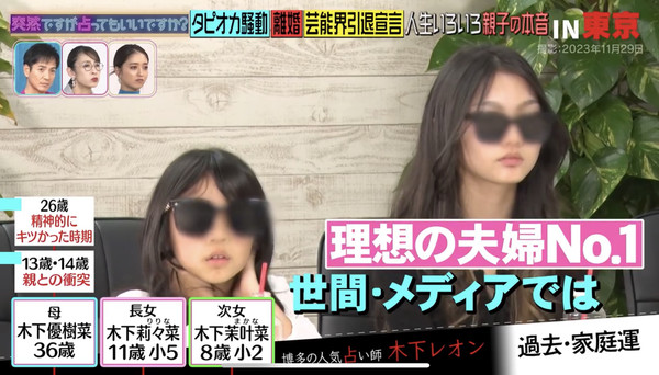 木下優樹菜、藤本敏史との結婚生活を回顧:コメント4