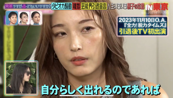 木下優樹菜、藤本敏史との結婚生活を回顧:コメント11