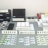 「9月ごろから依頼増えた」偽造マイナンバーカード工場を初摘発　中国からデータ送られ…26歳女逮捕
