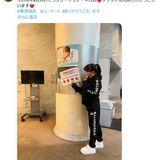 華原朋美「ともちゃん痩せてる」高級ブランド黒ジャージー姿で30キロ減量美ボディーライン披露