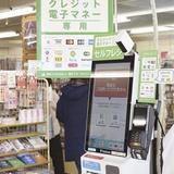 100円ショップのセリア　全店舗にセルフレジ導入へ　24年３月期までにQRコード決済対応