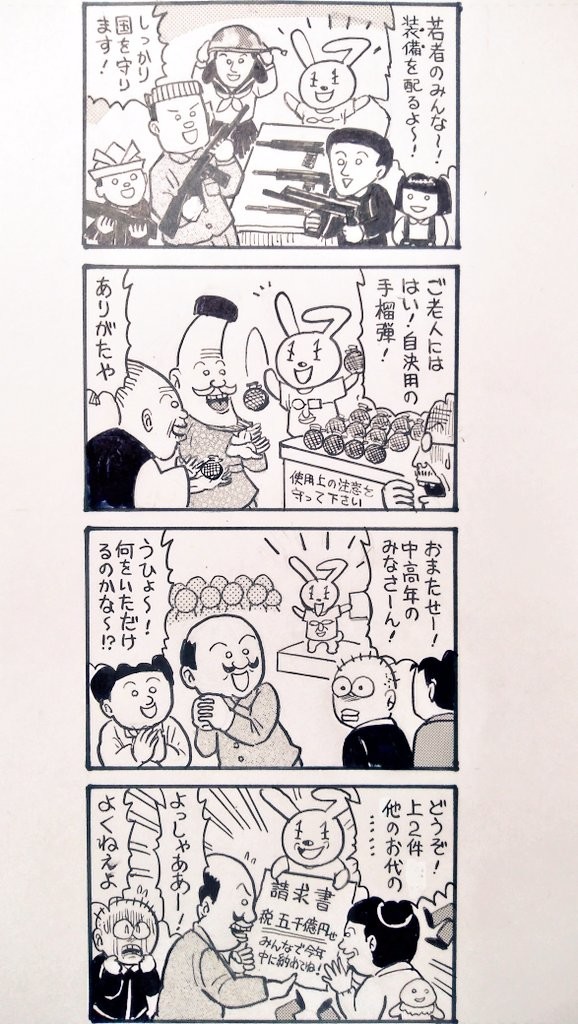 マイナンバーカード申請数、免許証超えの8300万件：コメント11