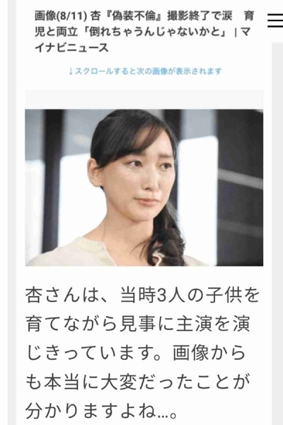 応援したくない「不倫報道」女性有名人ランキング…ベッキー、唐田えりかを抑えた圧倒的1位は？：コメント22