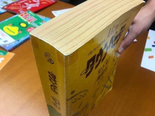 タウンページがめっきり薄く…「分厚い物の代名詞だったのに」「同人誌みたい」と話題 NTTに理由を聞いた:コメント9