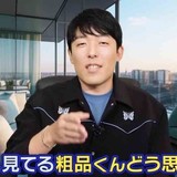 中田敦彦、松本人志の“審査員”の多さに苦言　「お笑い界は今、向き合わなきゃいけない」