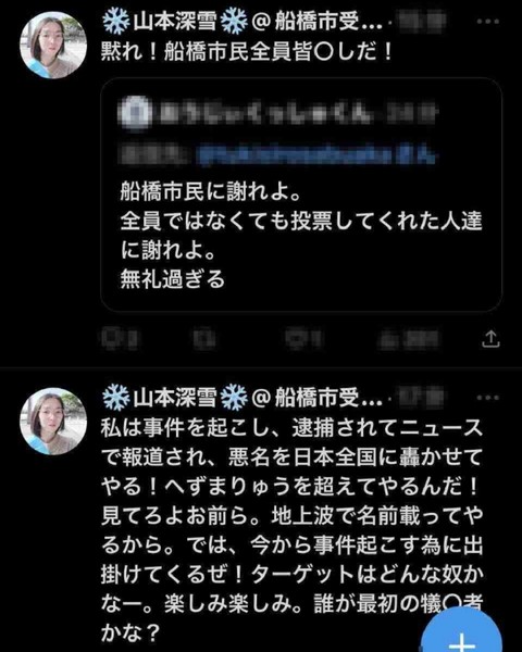 「サリンばら撒く」ツイッターに　船橋市議会立候補の25歳の女逮捕：コメント19