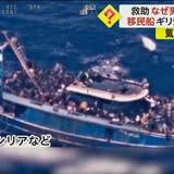 男性ばかり救助の理由「女性は子供抱えたまま溺れた」