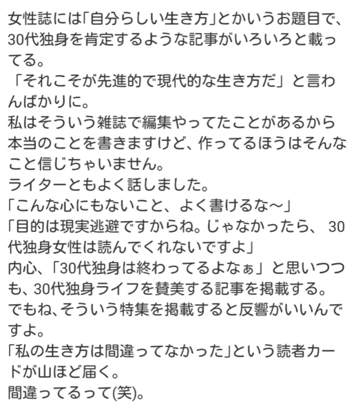 「子供を持たない人生を生きるんだろうな」と少し心が痛かった頃。小泉今日子を幸せにした少女時代：コメント5