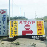 通行料「4万円」道路…17年ぶり全面開通！ なぜ「茨城シーサイド道路」は通行止めになった？