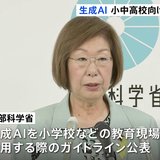 夏休みの宿題、生成AI活用は「自分のためにならない」と指導を　