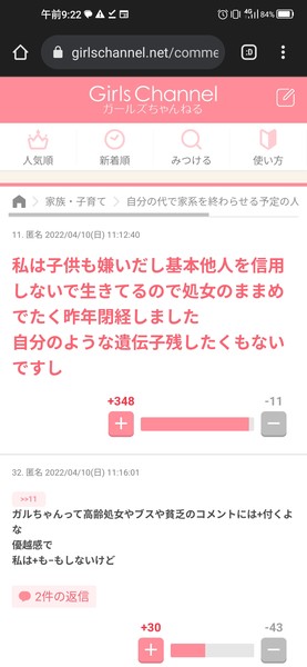 女が都合良く新しい処女の概念を作り出す：コメント46