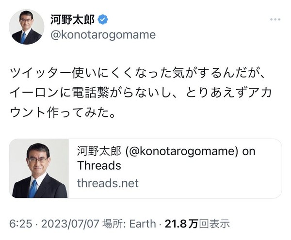 マイナカード“運転免許証化を”　河野太郎デジタル相：コメント23