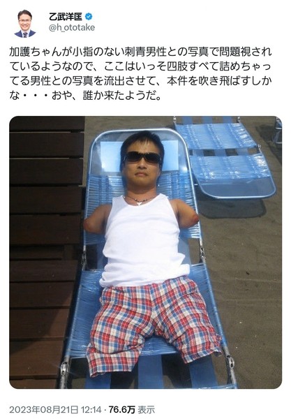 加護亜依「稲川会現役幹部」と韓国カジノ旅行…プールでリラックス、ビール飲みながらWピース!:コメント13