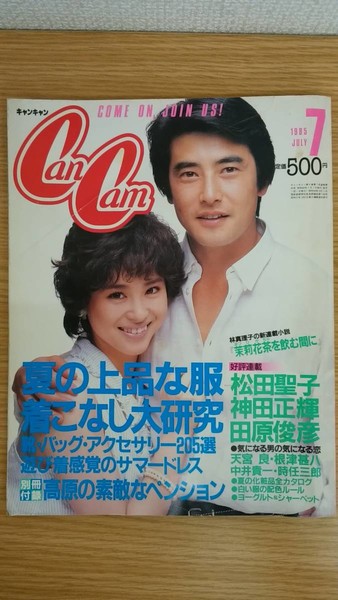 「もう仕事はしなくていい」神田正輝 老衰状態で意気消沈…入院生活も“面会謝絶”状態:コメント2