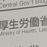 2023年の平均月給が過去最高の31万8300円　伸び率が29年ぶりの高水準