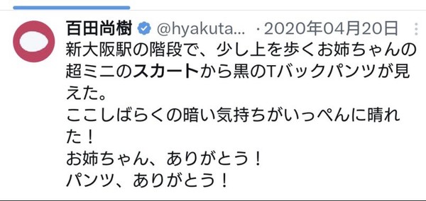 日本保守党代表・百田尚樹氏の“人権無視提言”に「相当ヤバいね」「恐ろしい」批判集まる:コメント7