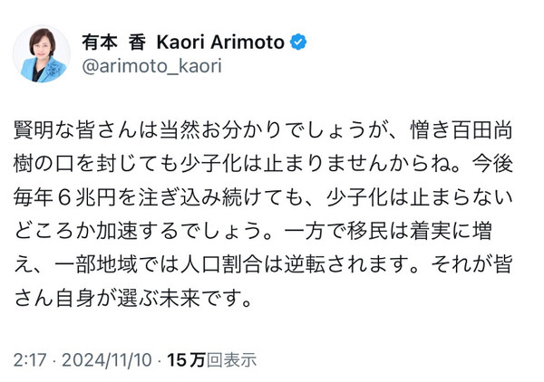 日本保守党代表・百田尚樹氏の“人権無視提言”に「相当ヤバいね」「恐ろしい」批判集まる:コメント14