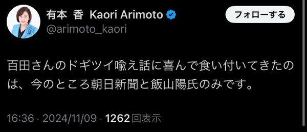 日本保守党代表・百田尚樹氏の“人権無視提言”に「相当ヤバいね」「恐ろしい」批判集まる:コメント13