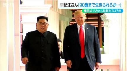 横田早紀江さん「石破総理には生命救うこと第一に」 めぐみさん拉致からまもなく47年:コメント16