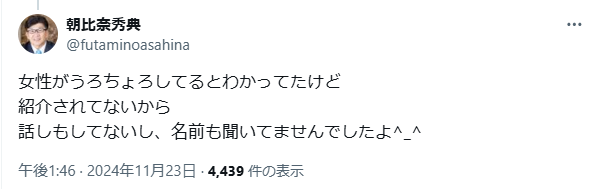 兵庫県知事選、斎藤元彦氏の対抗馬らが受けた暴言、いやがらせの数々:コメント19
