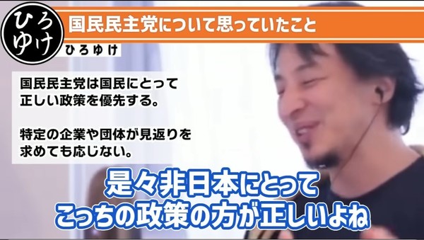 ひろゆき氏「国民民主党の主張は偏差値60以上じゃないと…」偏差値の高低で理解度の差を例示:コメント7