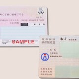 「保険証を捨てないで！」医師たちが緊急呼びかけ　保険証が使えなくなると勘違いしている人が多すぎる