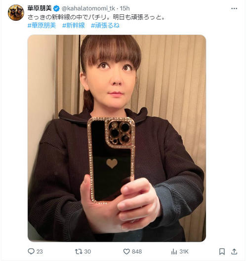 華原朋美「めっちゃ痩せましたね」最新ショット”美ボディー”に「可愛い」「綺麗」の声相次ぐ:コメント12