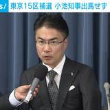 東京15区補選　小池百合子知事は出馬せず、乙武洋匡氏を擁立へ