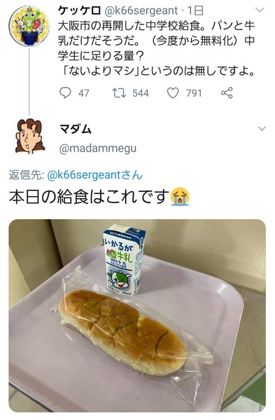 おかずが少なすぎる!大阪市の小学校給食が「あまりにショボすぎる背景」とは?:コメント10