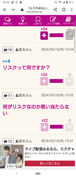 マイナカード偽造「１枚５分、技術や準備は不要」中国籍の女証言…本人確認に目視のみ多く悪用拡大：コメント3