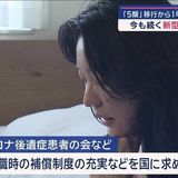 苦しいコロナ後遺症　2年寝たきり　「5類」移行から1年