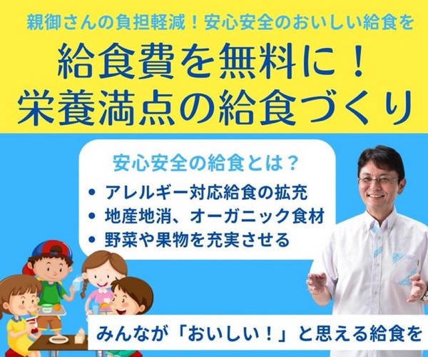 給食費を無償化すれば「給食への感謝が薄れる」那覇市がデメリットを説明　ï¼ã³ã¡ã³ã6