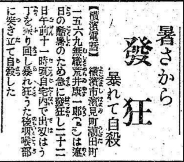 「最強の酷暑」がやってくる…じつは熱中症になったら「絶対に飲んではいけない3つの身近な飲み物」:コメント19