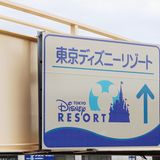 「低所得者なのにディズニーに行こうとするなんて…」いつから夢の国は「格差社会の象徴」になったのか