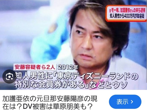 元トップアイドル加護亜依「ライブチケットが売れてません…助けて…」と吐露　：コメント38