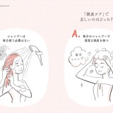 シャンプーは「毎日使う or 1日おきに湯シャン」どっちが正解？ 医師の“答え”はハッキリしていた