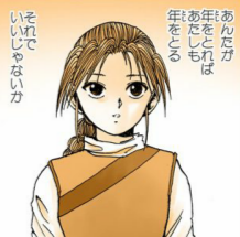 《加齢》に抵抗ある人の割合は? 全国9000人アンケート、皆がやってる「アンチエイジ対策」も紹介:コメント2