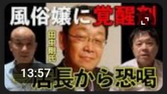 「薬物入りクリームを性器に」超大物経済人が高級ホテルで開く“恐怖のパーティー”:コメント12