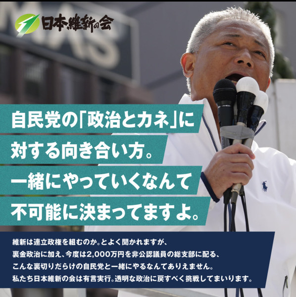 【高市自民】『報ステ』維新吉村代表→国会議員を大幅に減らす！秋国会でやる「譲りません」　ネット衝撃：コメント44