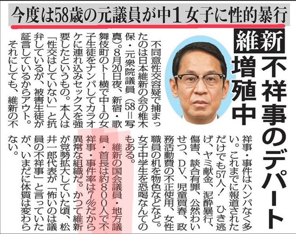 自民と維新が連立で正式合意…高市総裁と吉村代表が合意文書に署名：コメント6