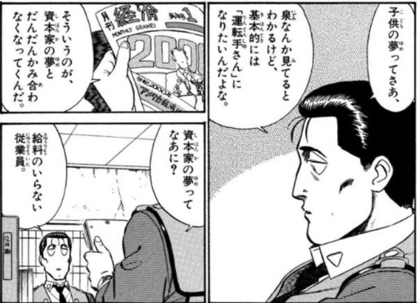 高市首相、労働時間規制緩和の検討を指示　働き方改革後退の懸念も：コメント8