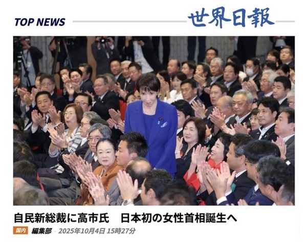 「しっかり働いてもらう」　自民・高市総裁、裏金議員の起用排除せず：コメント7