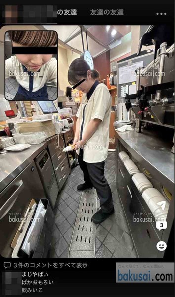 ドトール“バイトテロ”騒動を謝罪　SNSに不適切投稿　食品サンプルを股間に押しつけ「社会的に不適切」：コメント2