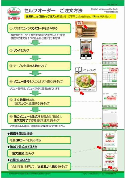 「高齢者は来るなということ？」スマホ注文できない客を“お断り”…それって差別？カスハラ？：コメント2