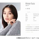 広瀬すず、男性の服に私見「タンクトップはちょっとやだ」