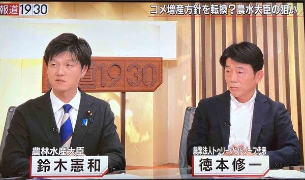 鈴木憲和農相　高値続くコメ価格「私たちにコントロールする権限が全くない」　おこめ券効果に期待：コメント2